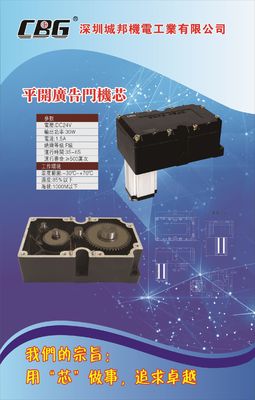 خرید موتور دروازه مانع دسترسی در فضای داخلی 24 ولت DC 5 میلیون عمر عملیاتی online manufacture